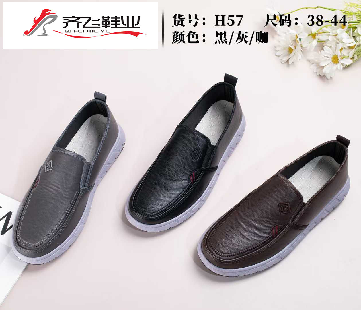 26年春季新款注塑男休闲鞋