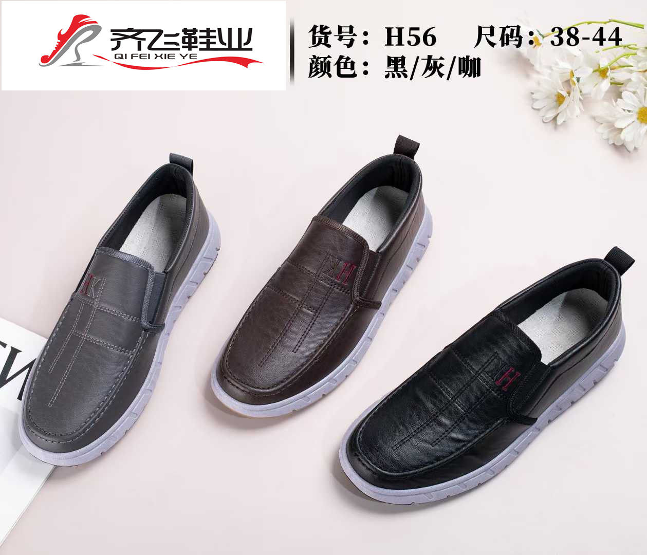26年春季新款注塑男休闲鞋
