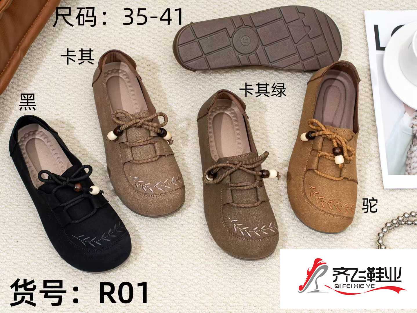 26年春季新款聚氨酯时尚女鞋