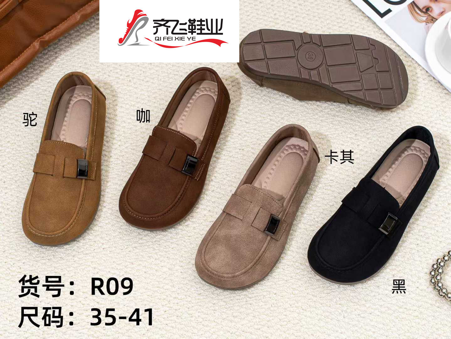 26年春季新款聚氨酯时尚女鞋