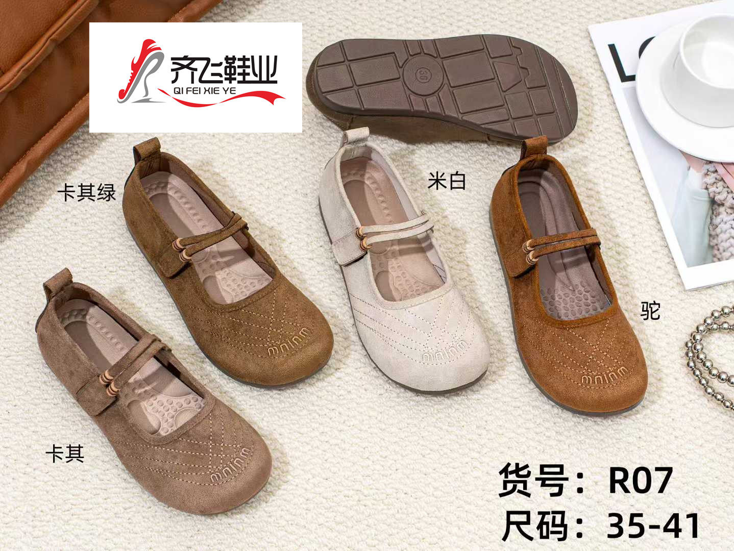 26年春季新款聚氨酯时尚女鞋