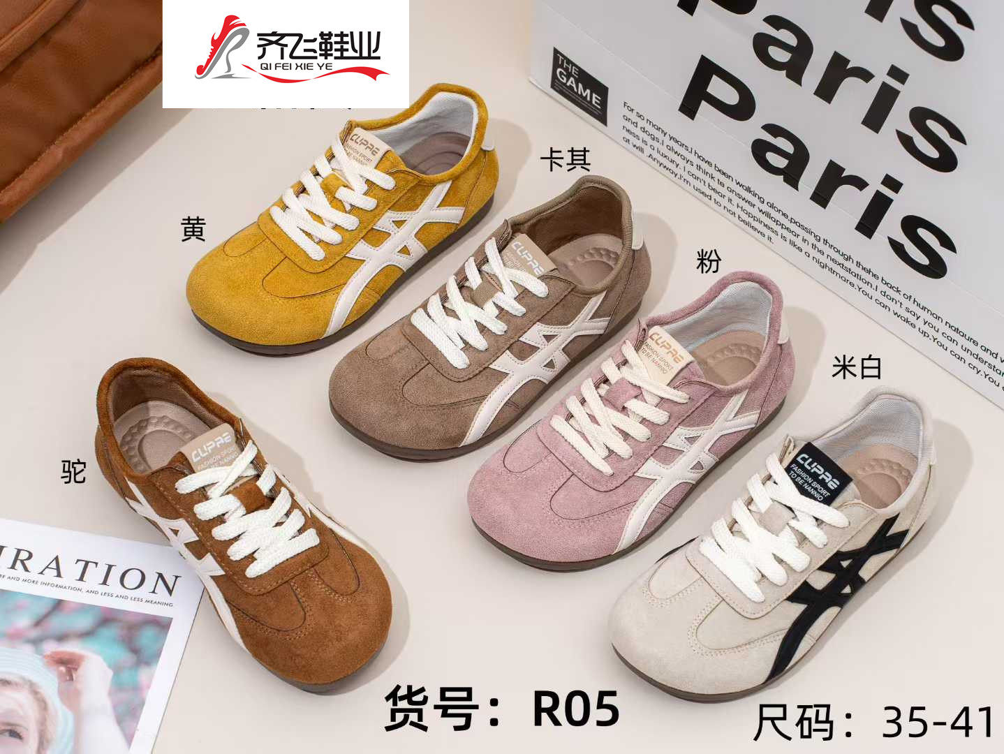 26年春季新款聚氨酯时尚德训鞋