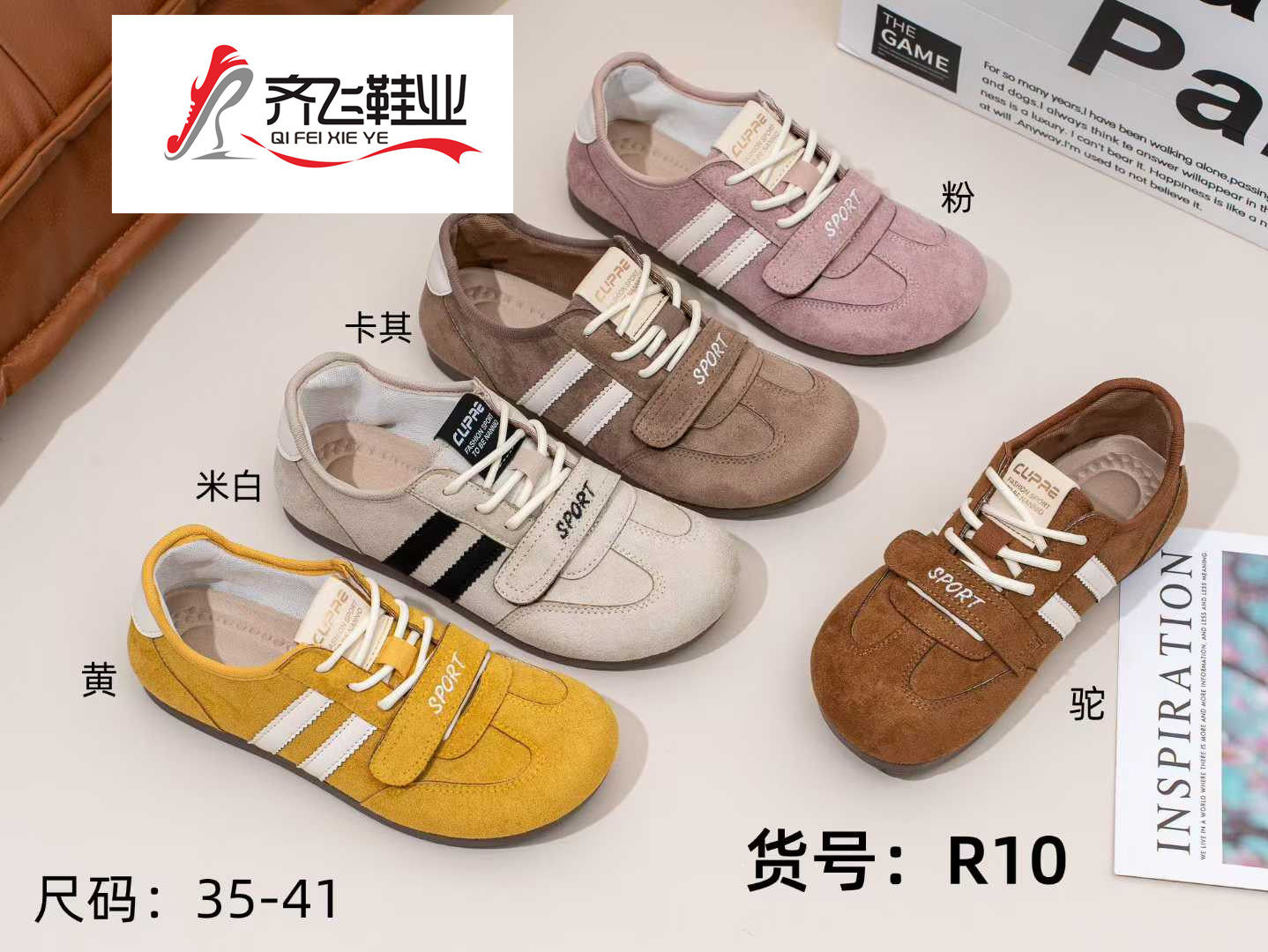 26年春季新款聚氨酯时尚德训鞋