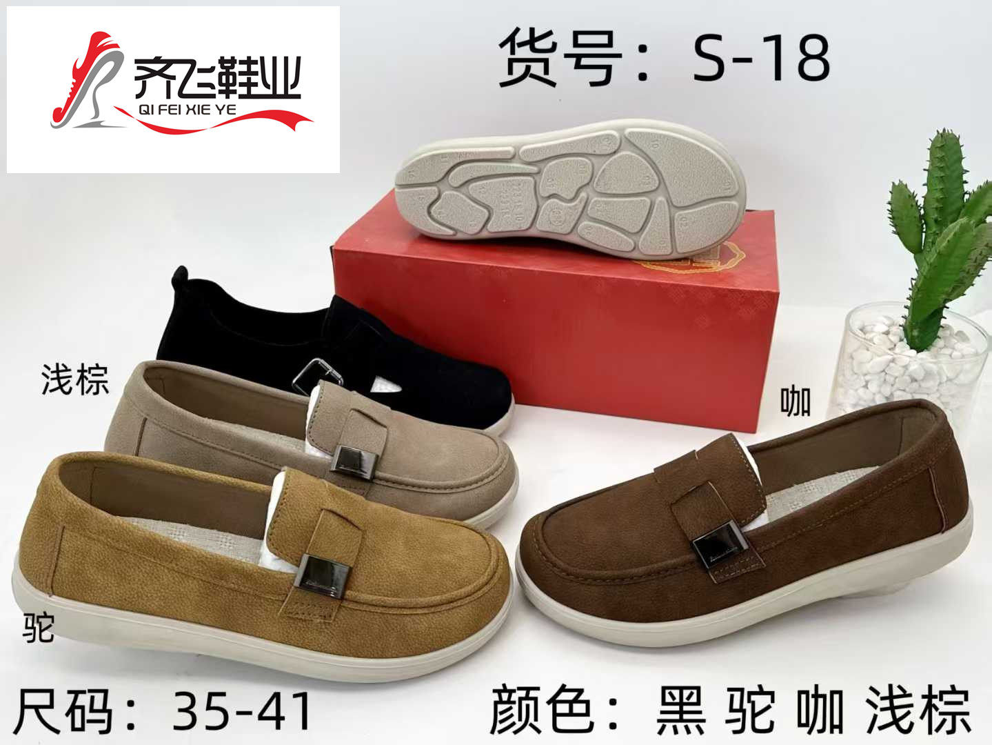 26年春季新款聚氨酯休闲女鞋