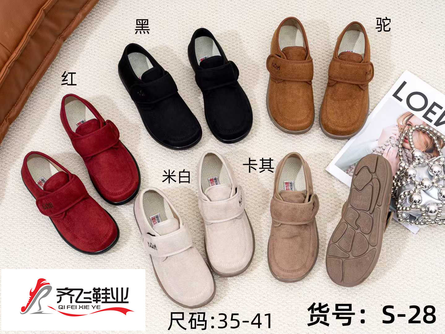 26年春季新款聚氨酯休闲女鞋