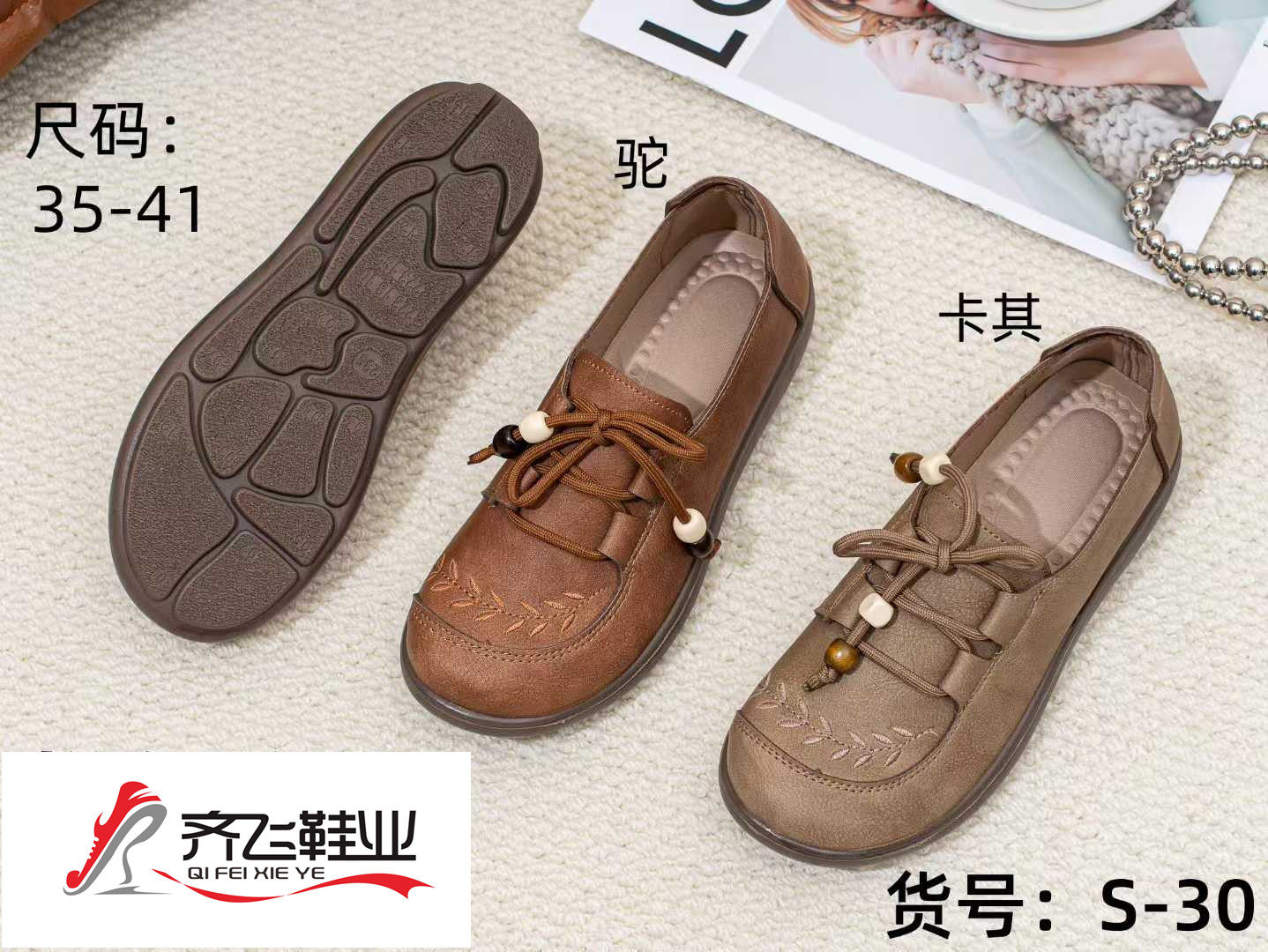 26年春季新款休闲老太太鞋