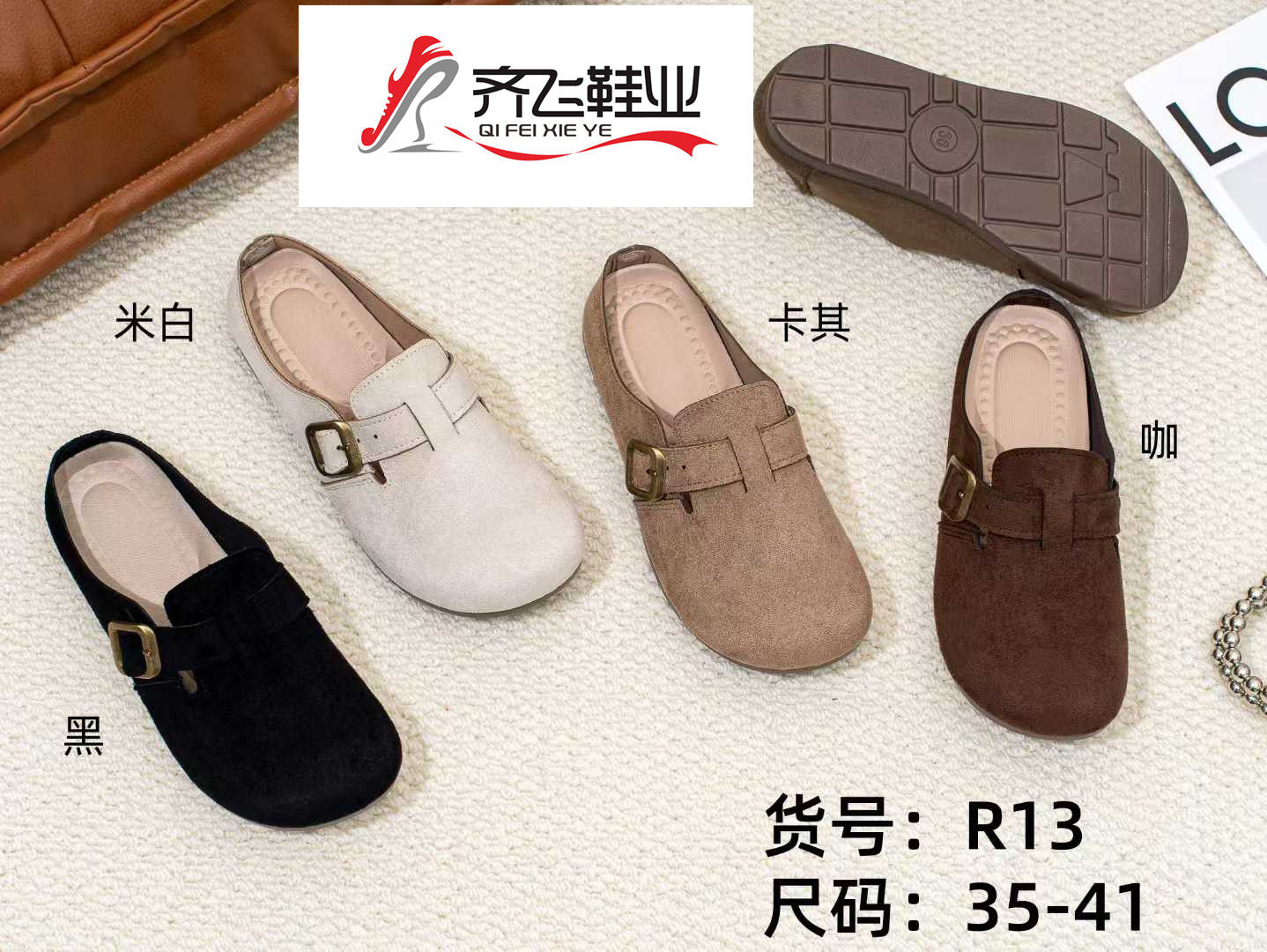 26年春季新款聚氨酯时尚半拖