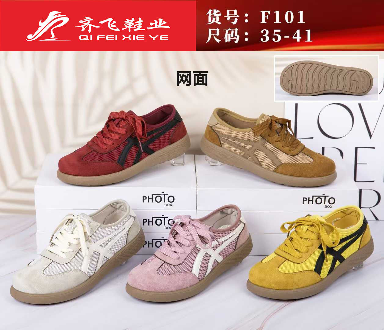 26年春季新款注塑时尚女德训鞋