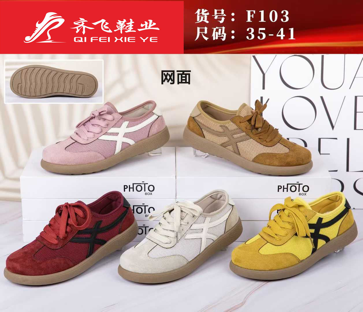 26年春季新款注塑时尚女德训鞋