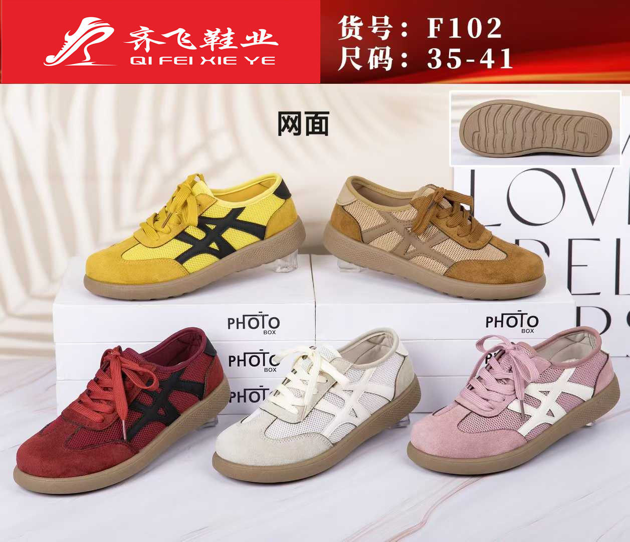 26年春季新款注塑时尚女德训鞋