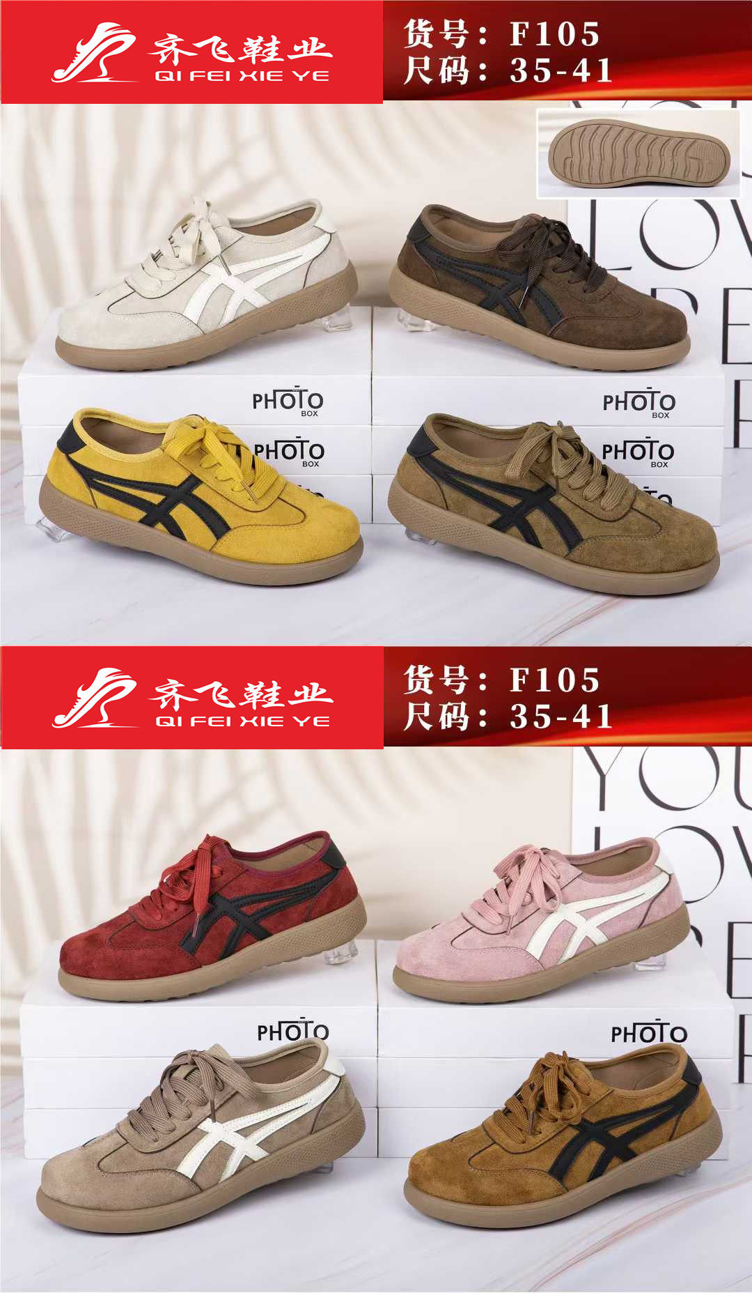 26年春季新款注塑时尚女德训鞋