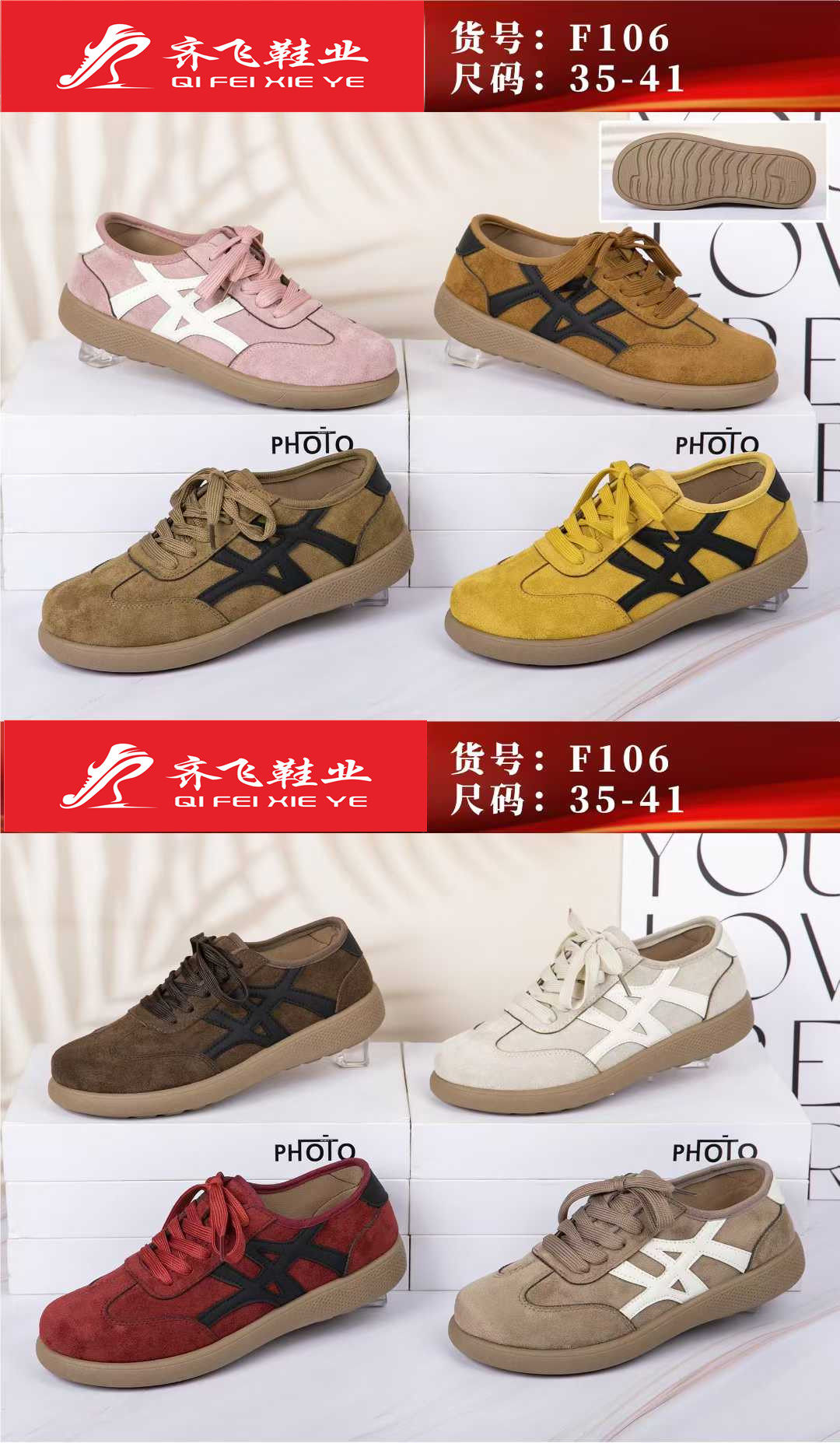 26年春季新款注塑时尚女德训鞋