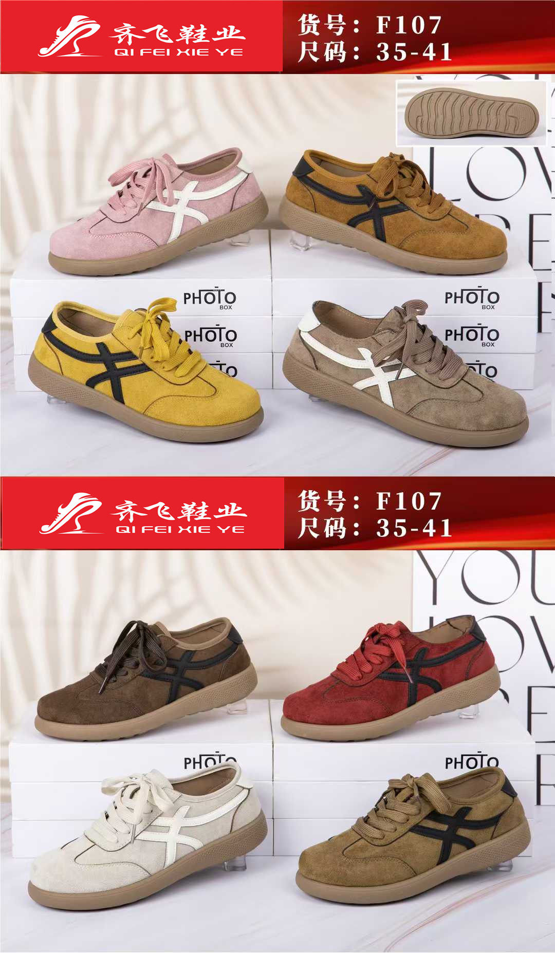 26年春季新款注塑时尚女德训鞋