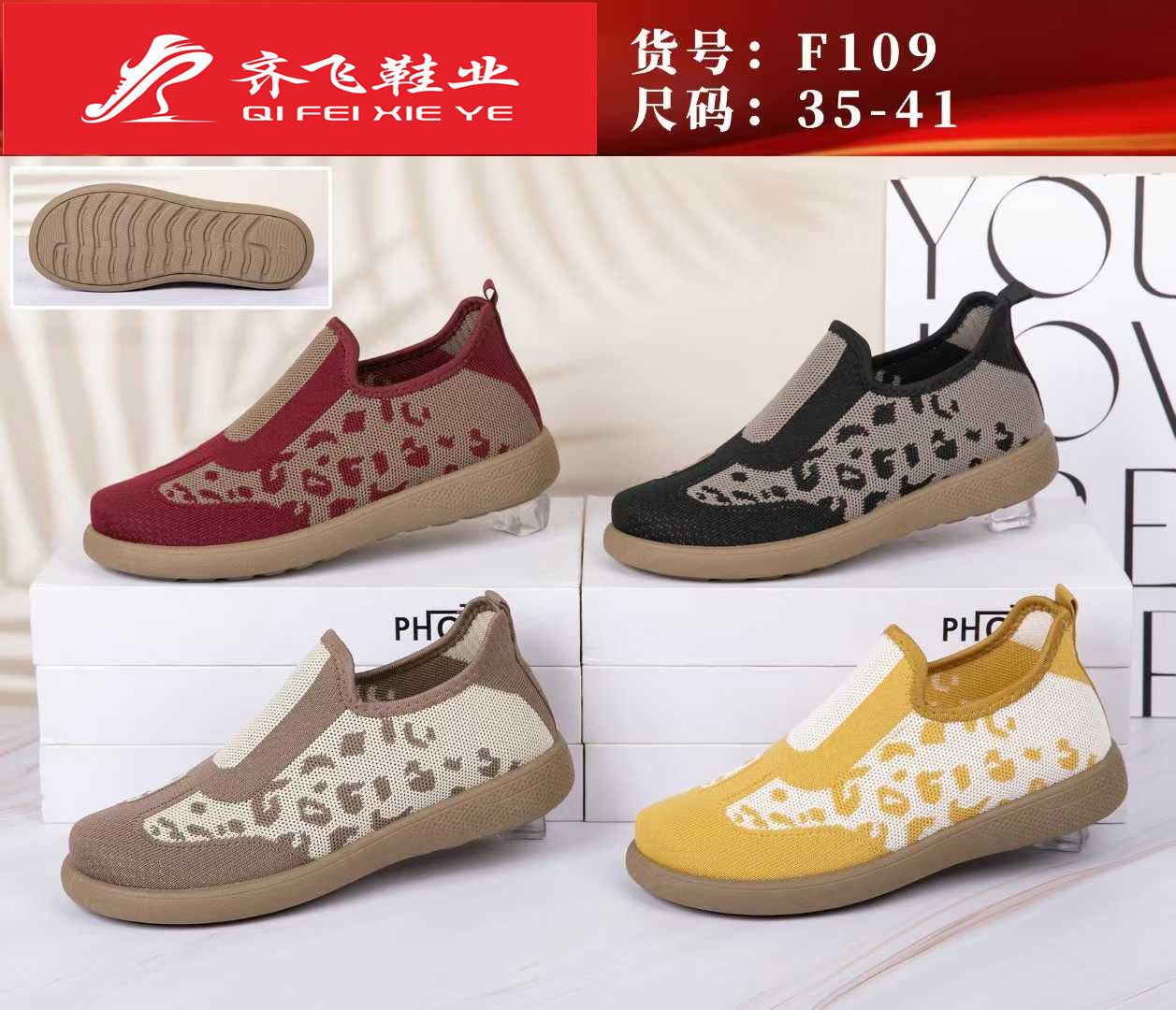 26年春季新款休闲飞织女鞋