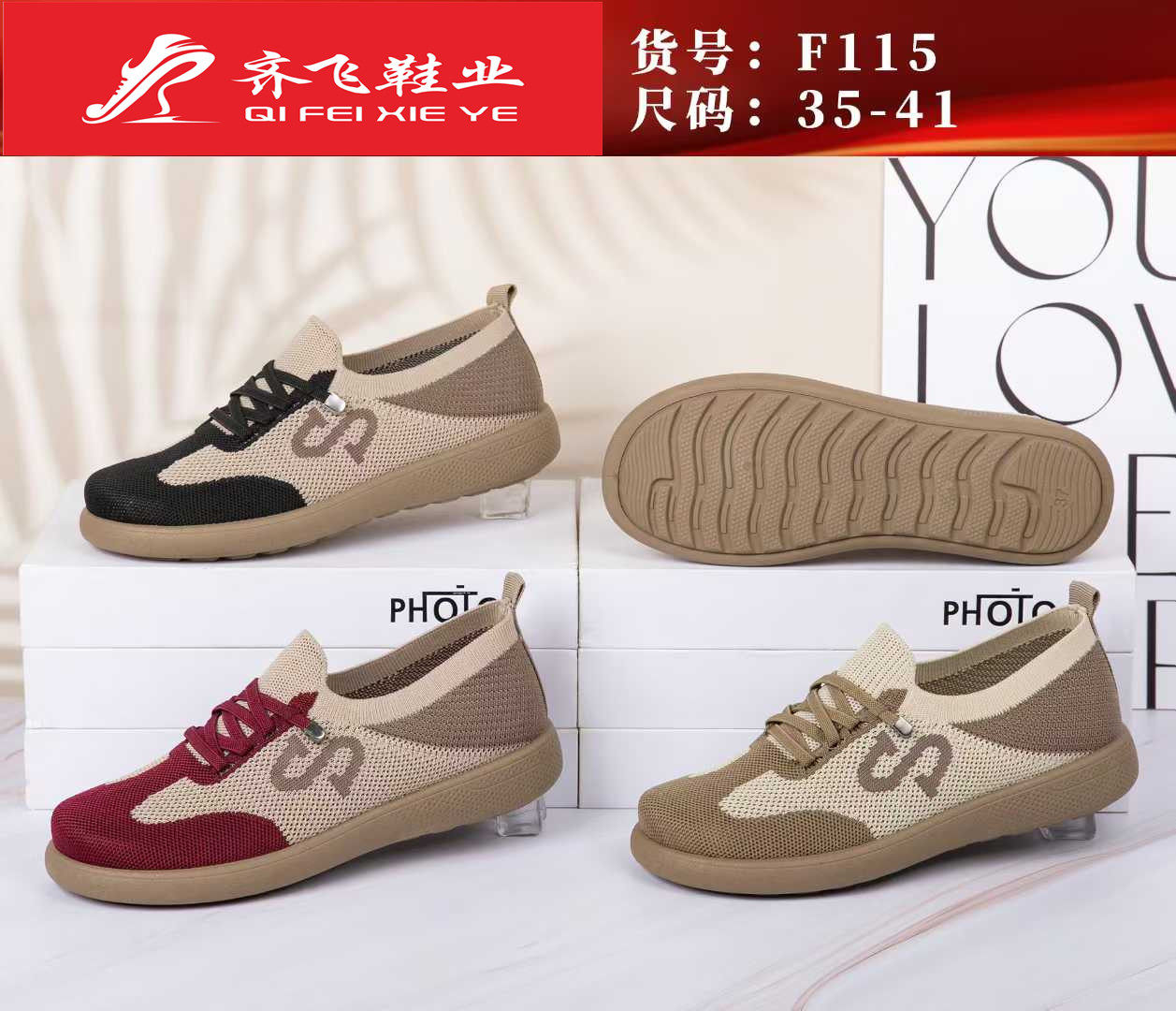 26年春季新款休闲飞织女鞋