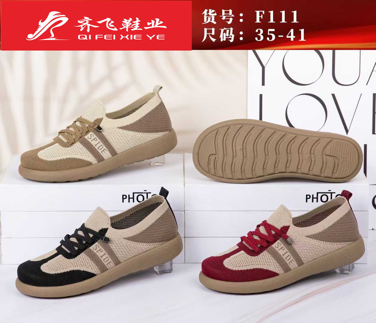 26年春季新款休闲飞织女鞋