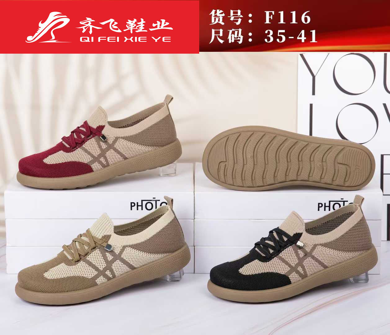 26年春季新款休闲飞织女鞋