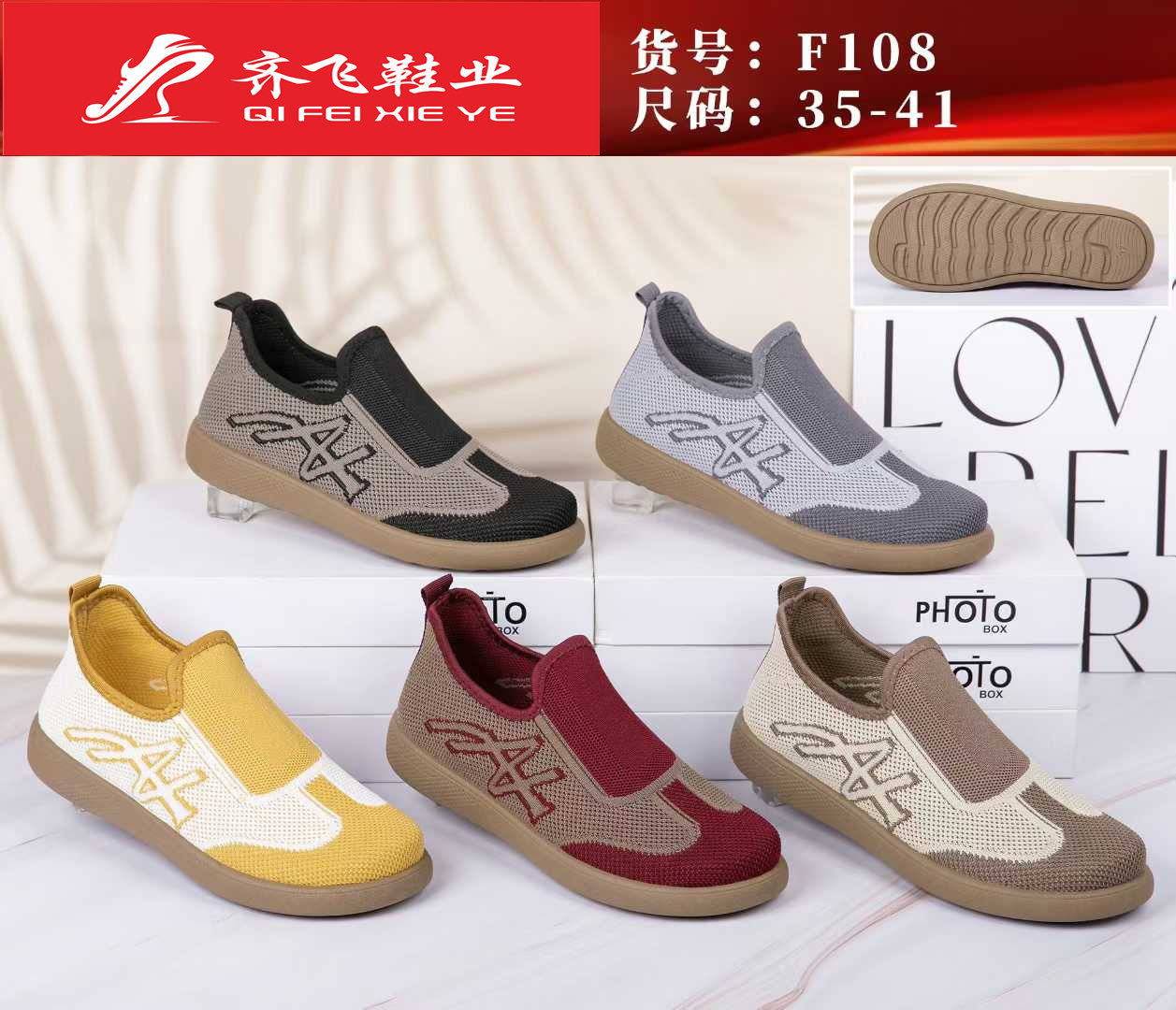 26年春季新款休闲飞织女鞋