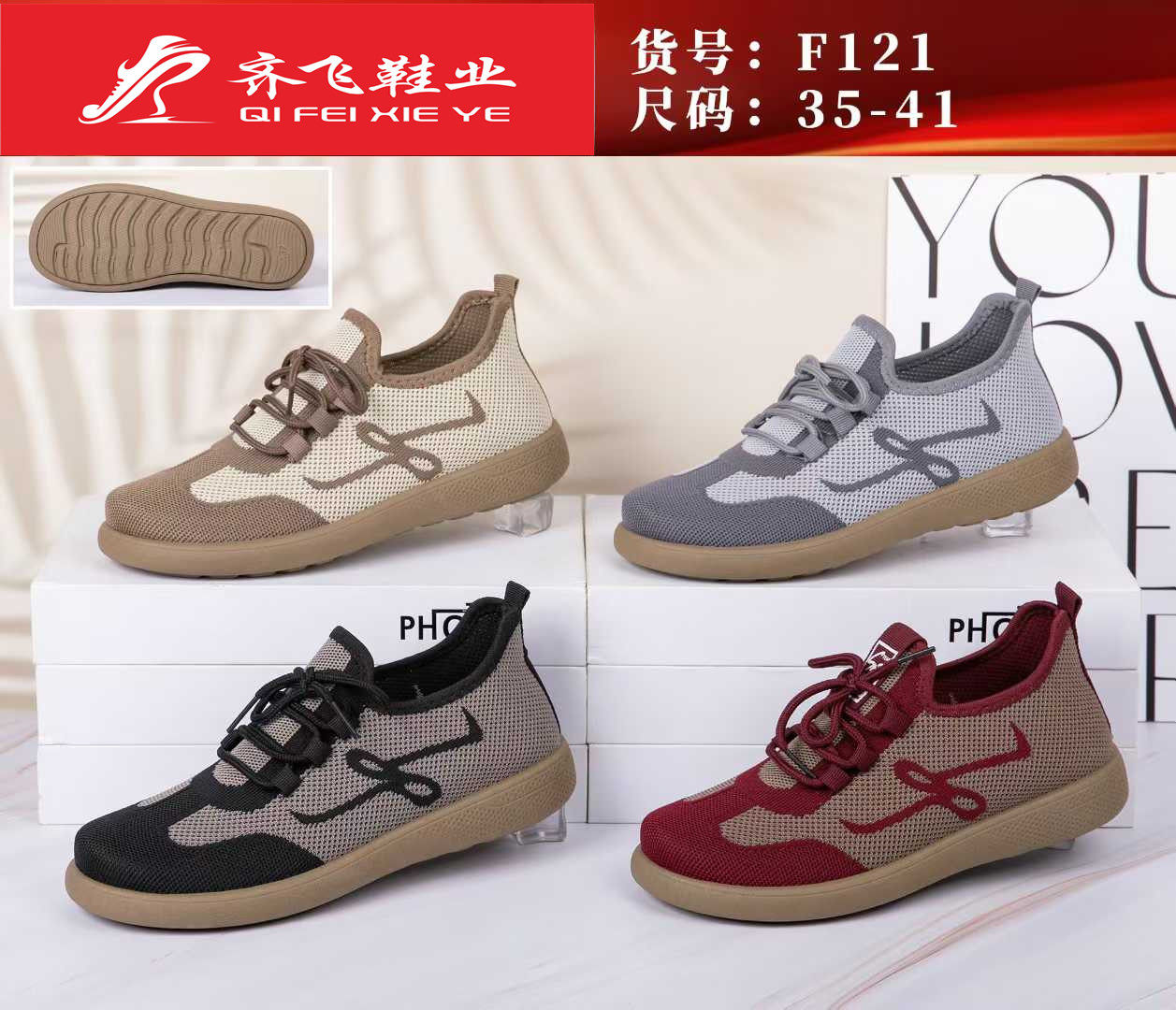 26年春季新款休闲飞织女鞋