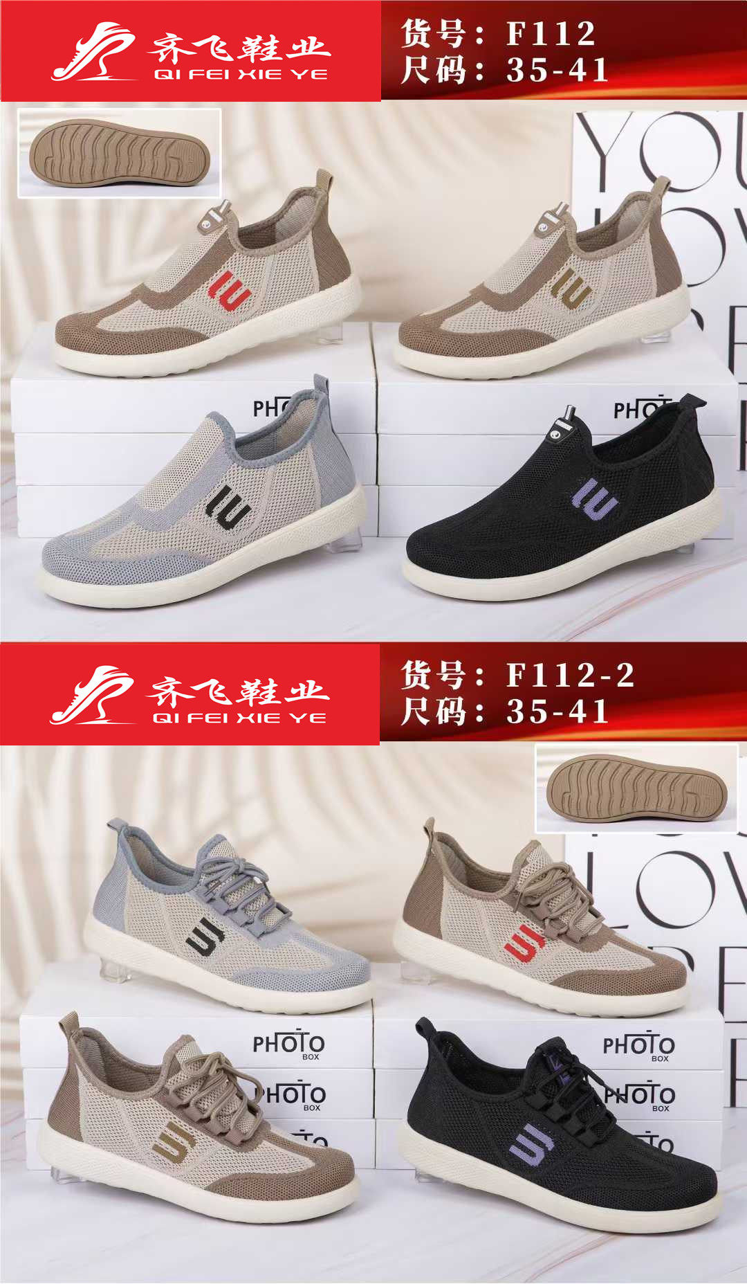 26年春季新款休闲飞织女鞋