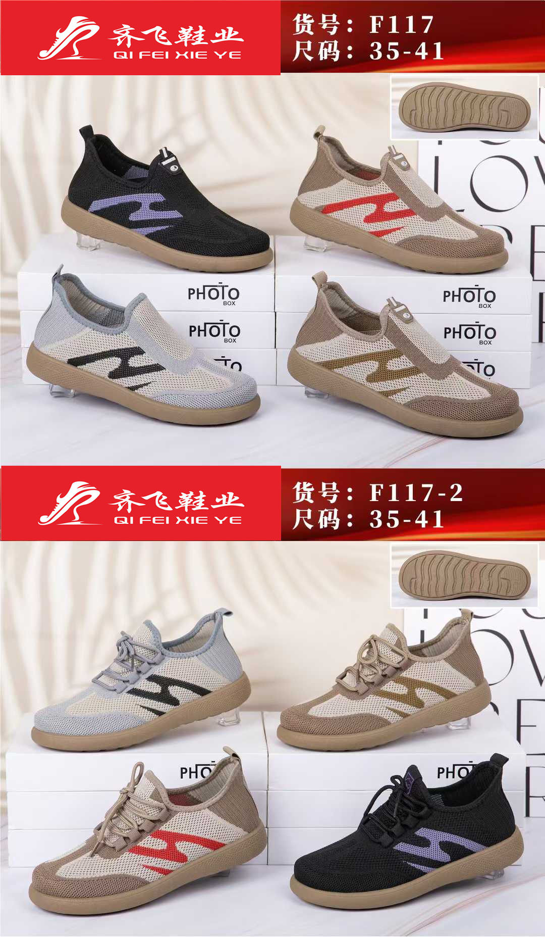 26年春季新款休闲飞织女鞋