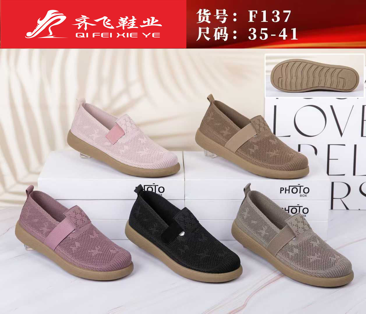 26年春季新款时尚女飞织