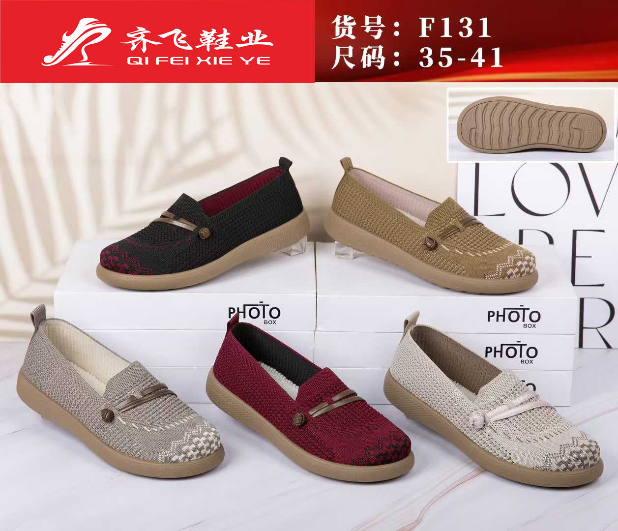 26年春季新款时尚女飞织