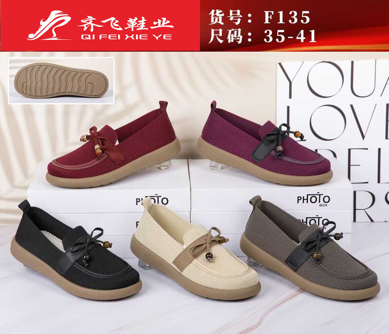 26年春季新款时尚女飞织