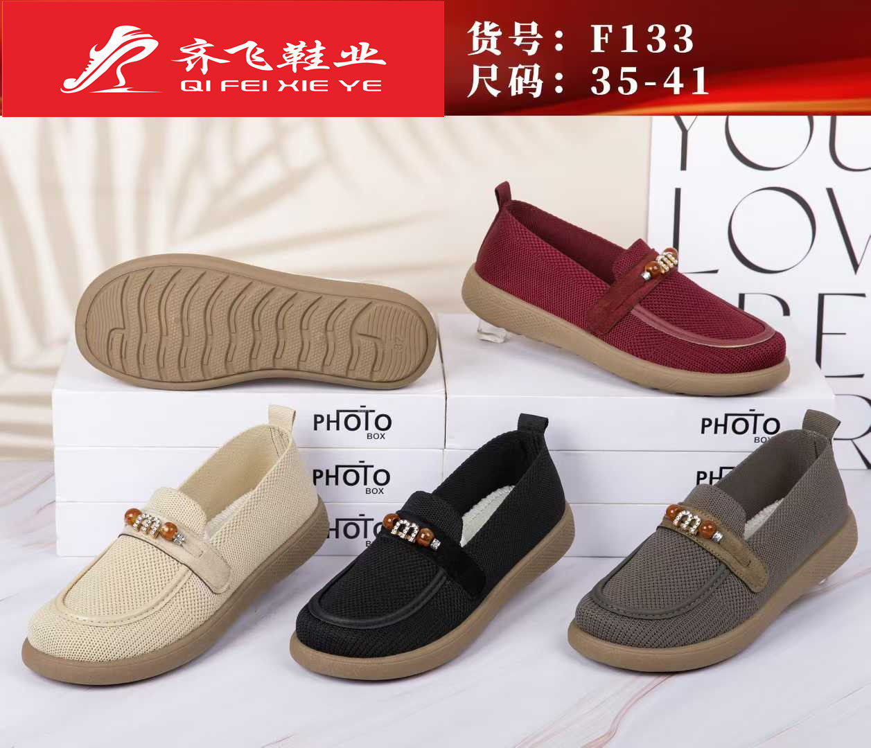 26年春季新款时尚女飞织