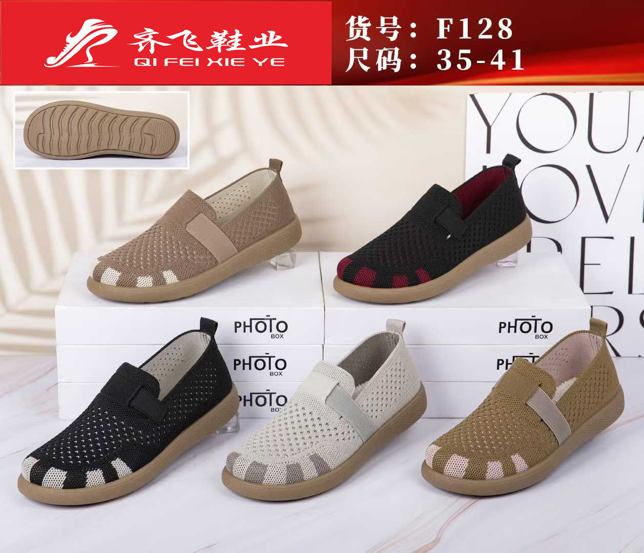 26年春季新款时尚女飞织