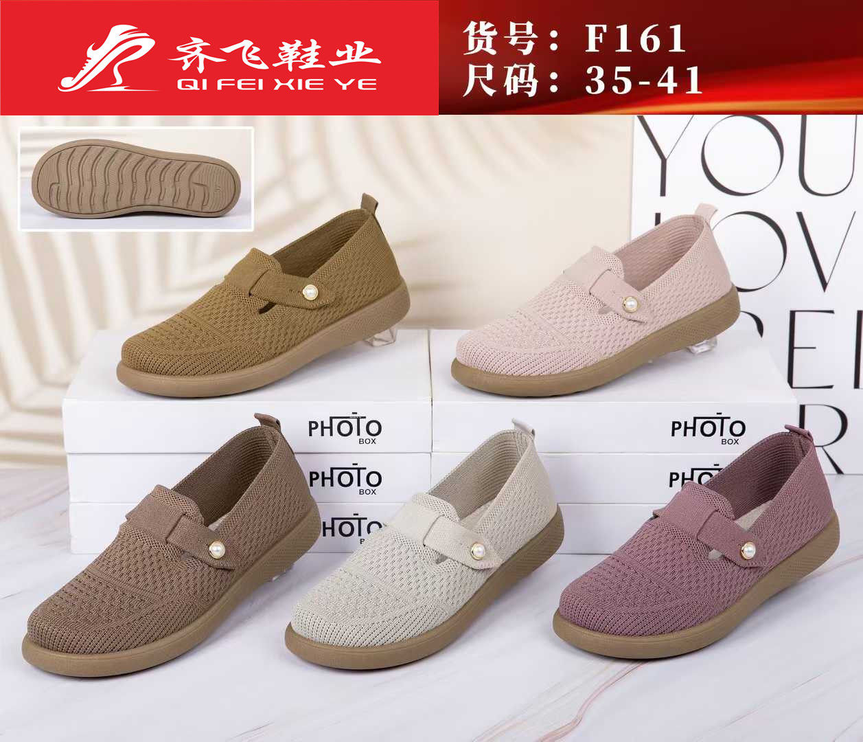 26年春季新款时尚女飞织