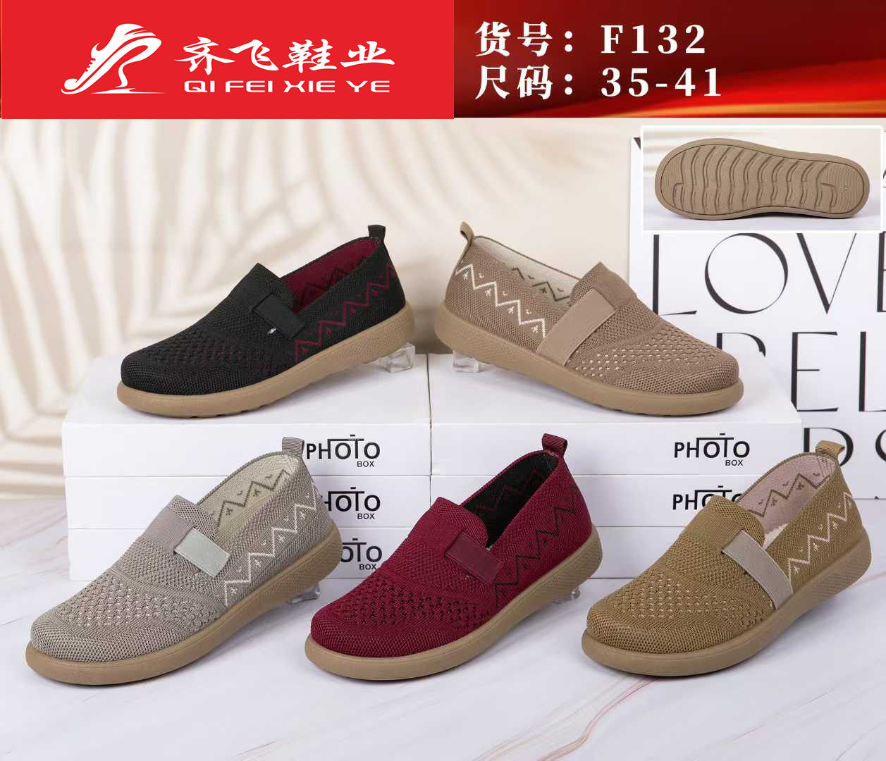 26年春季新款时尚女飞织