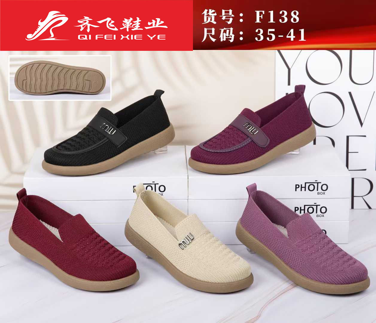 26年春季新款时尚女飞织