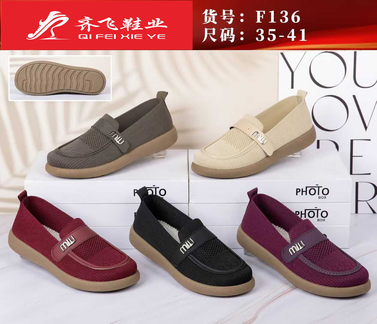 26年春季新款时尚女飞织