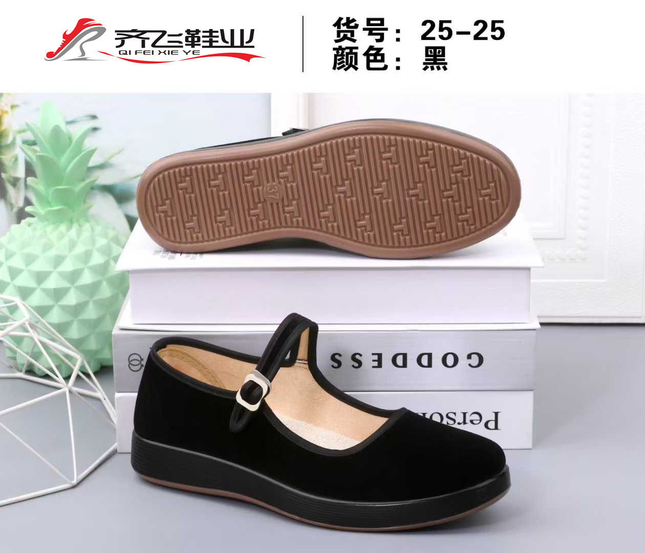 26年春季新款聚氨酯黑一代