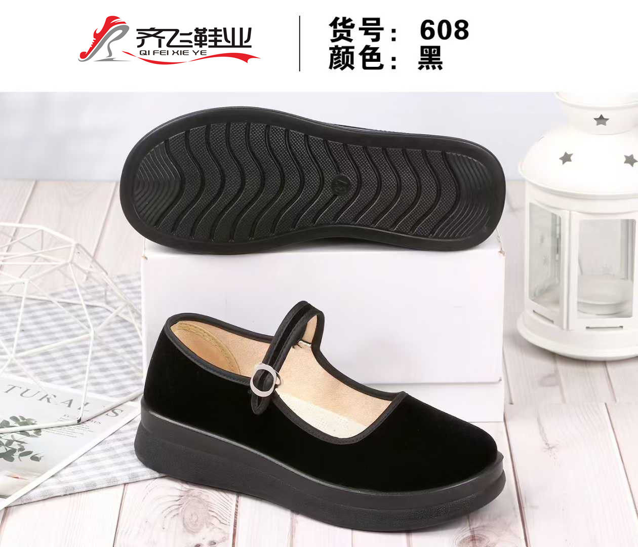 26年春季新款聚氨酯黑一代