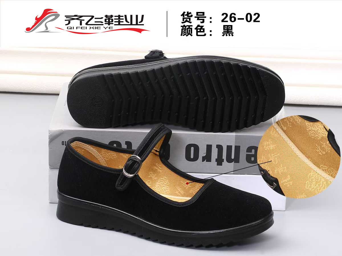 26年春季新款聚氨酯黑一代