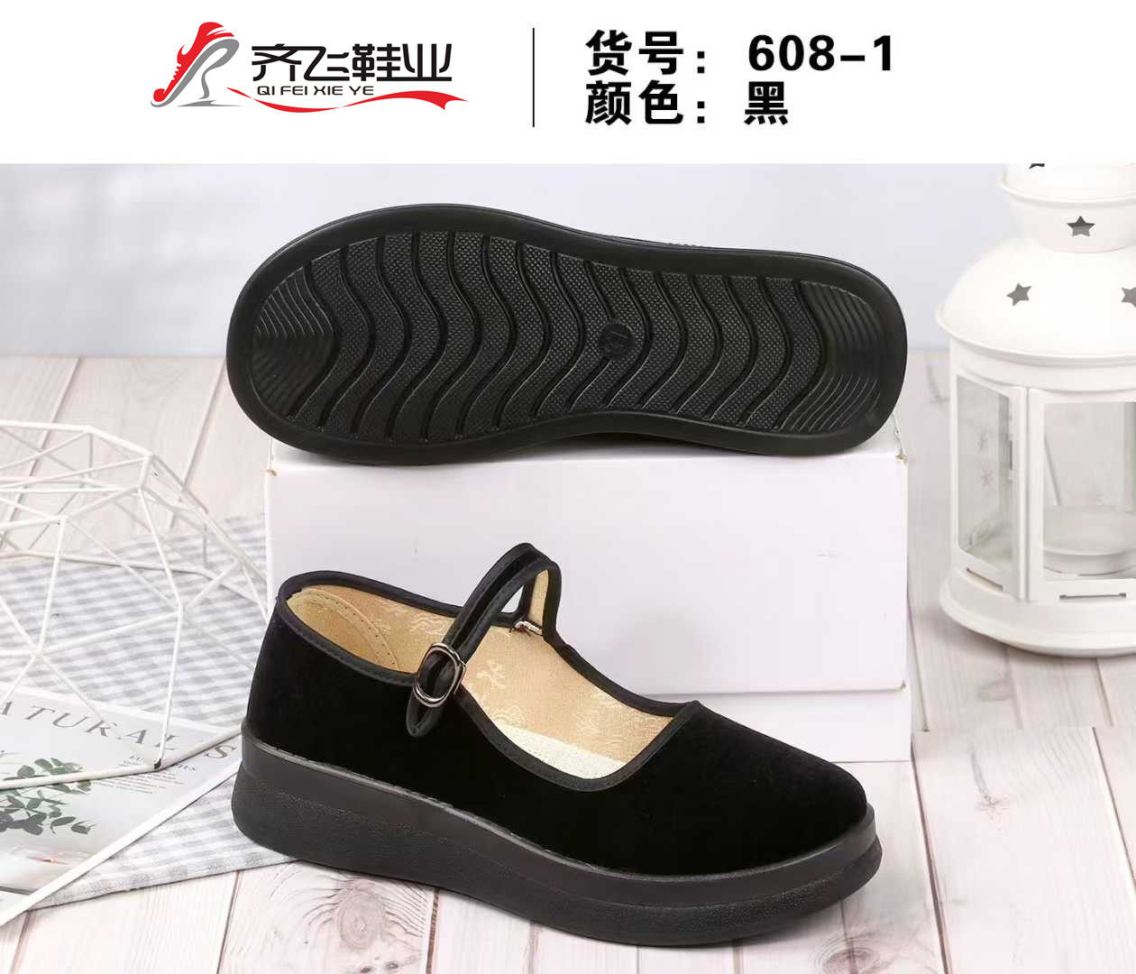 26年春季新款聚氨酯黑一代