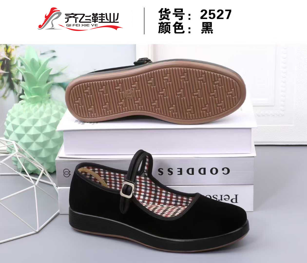 26年春季新款聚氨酯黑一代