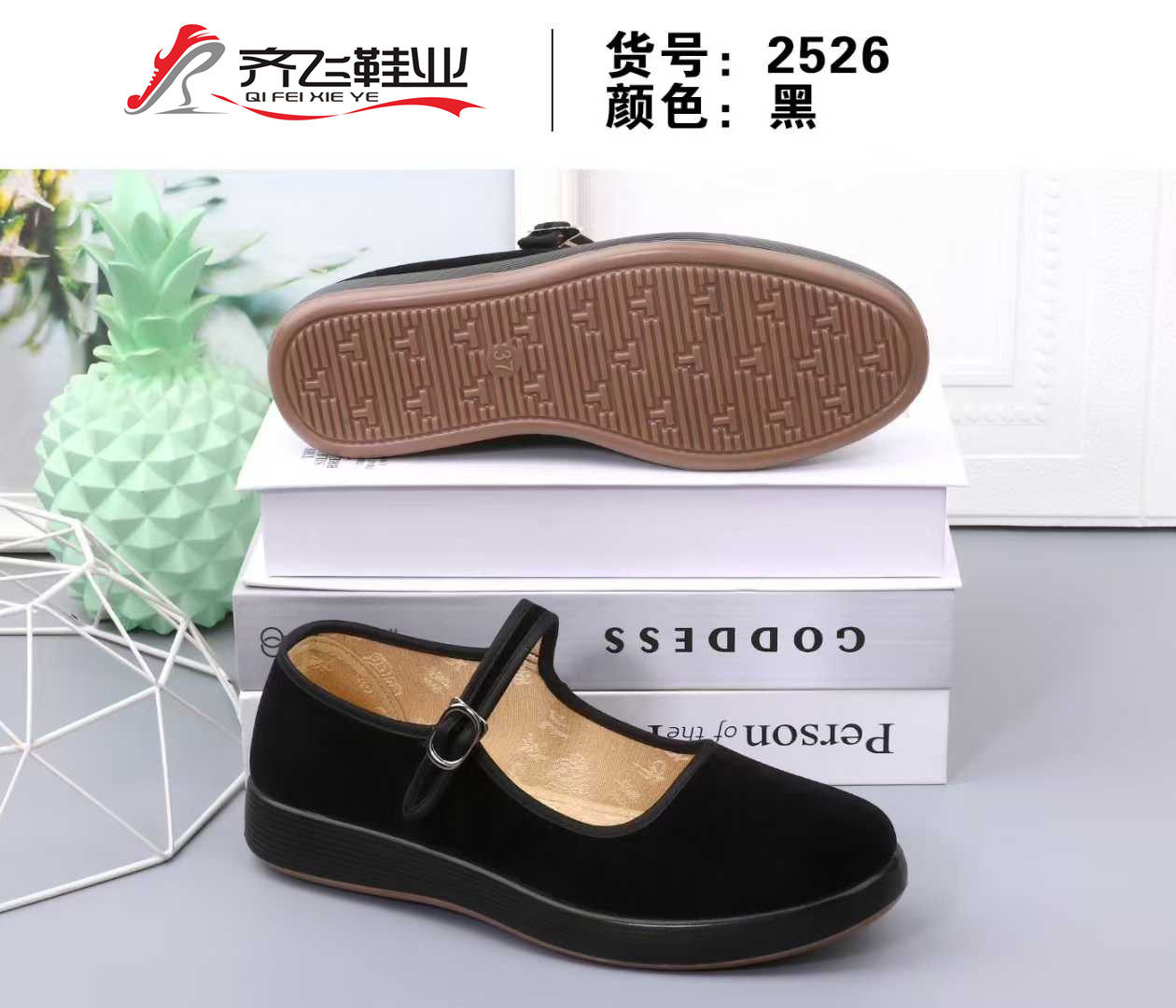 26年春季新款聚氨酯黑一代