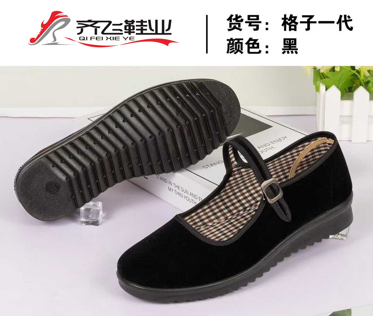 26年春季新款聚氨酯黑一代