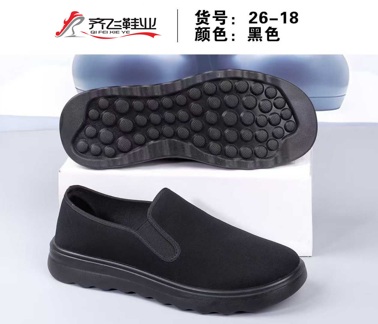 26年春季聚氨酯休闲男相巾鞋