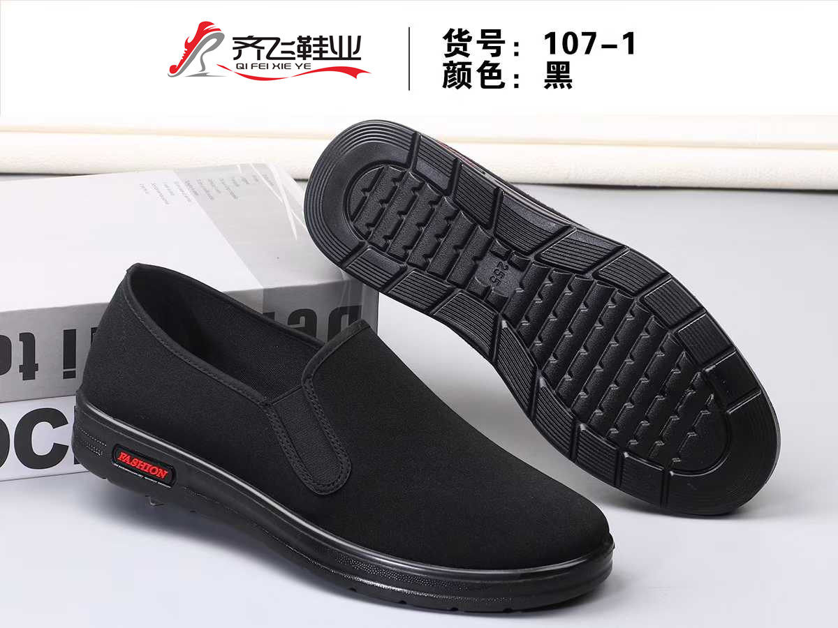 26年春季聚氨酯休闲男相巾鞋