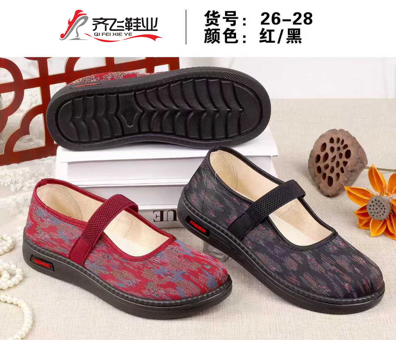 26年春季休闲老太太鞋