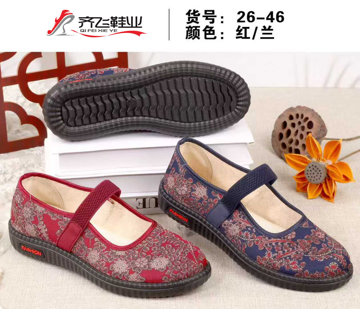 26年春季休闲老太太鞋