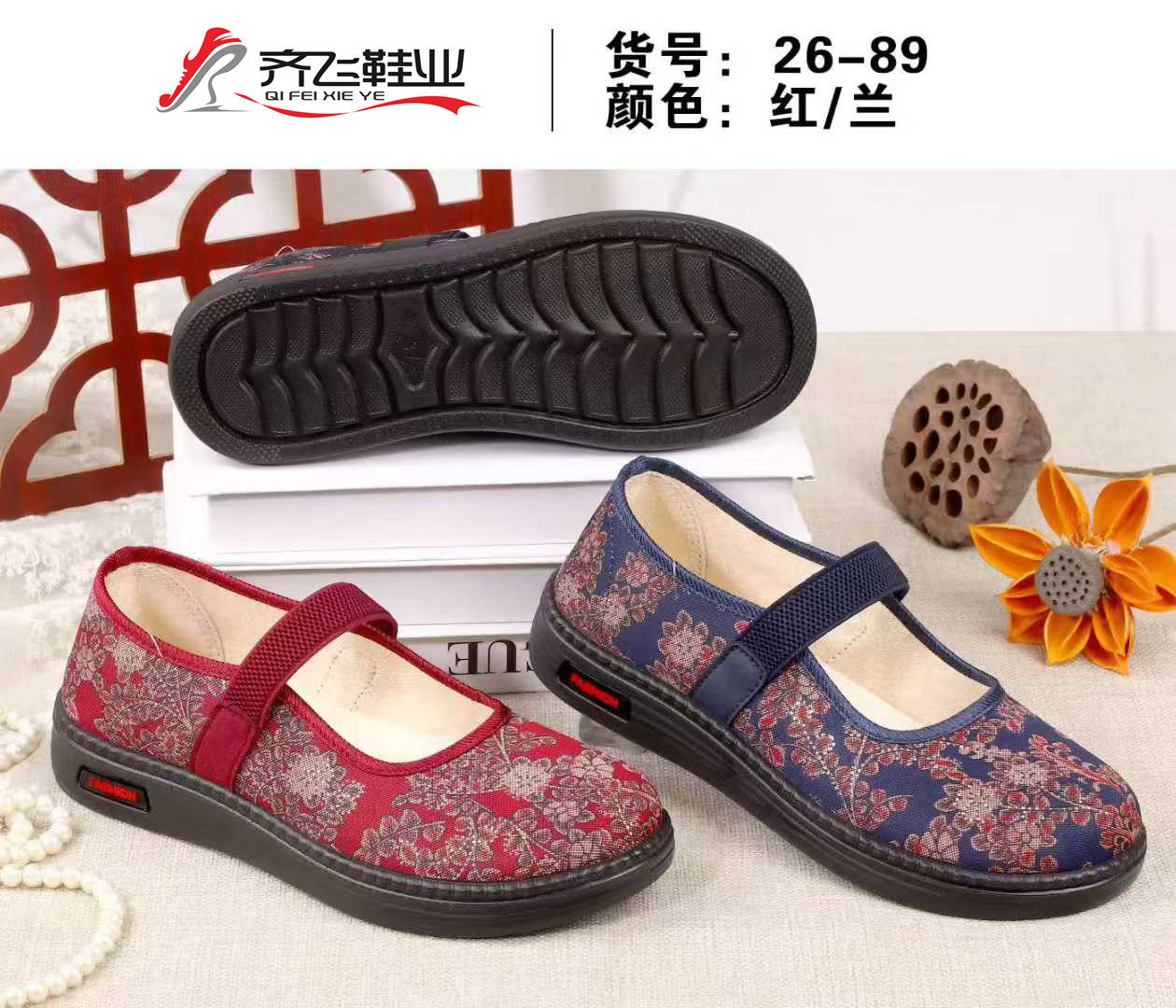 26年春季休闲老太太鞋