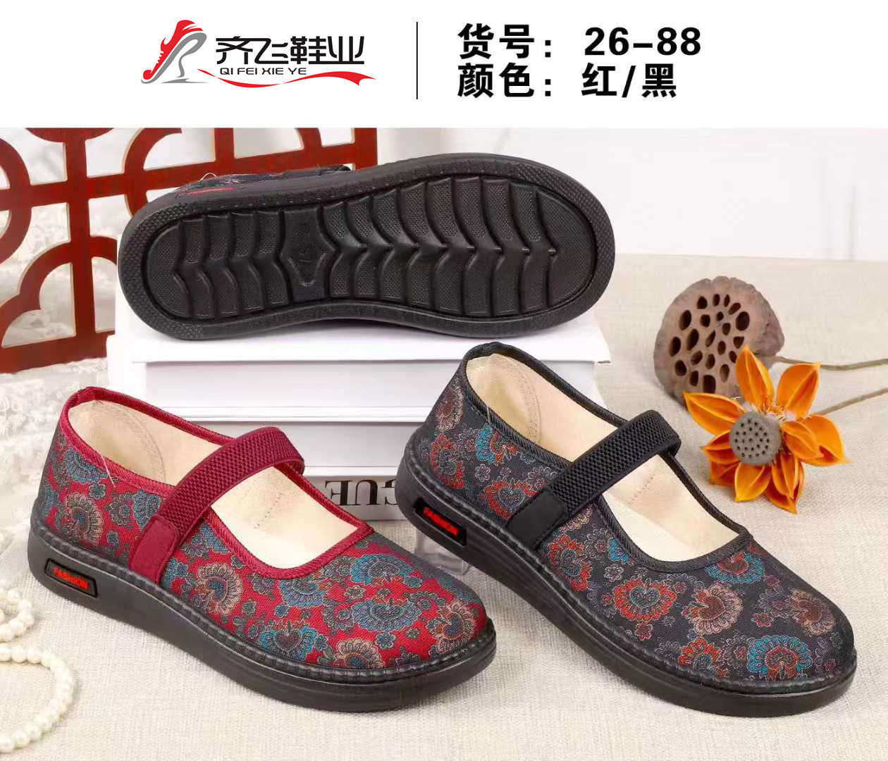 26年春季休闲老太太鞋