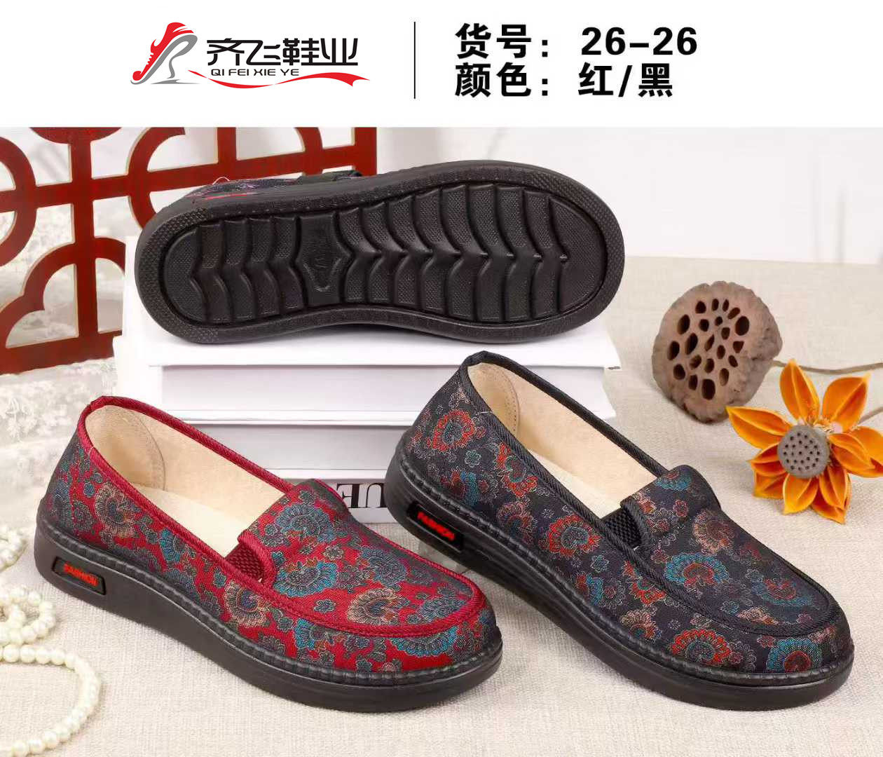 26年春季休闲老太太鞋