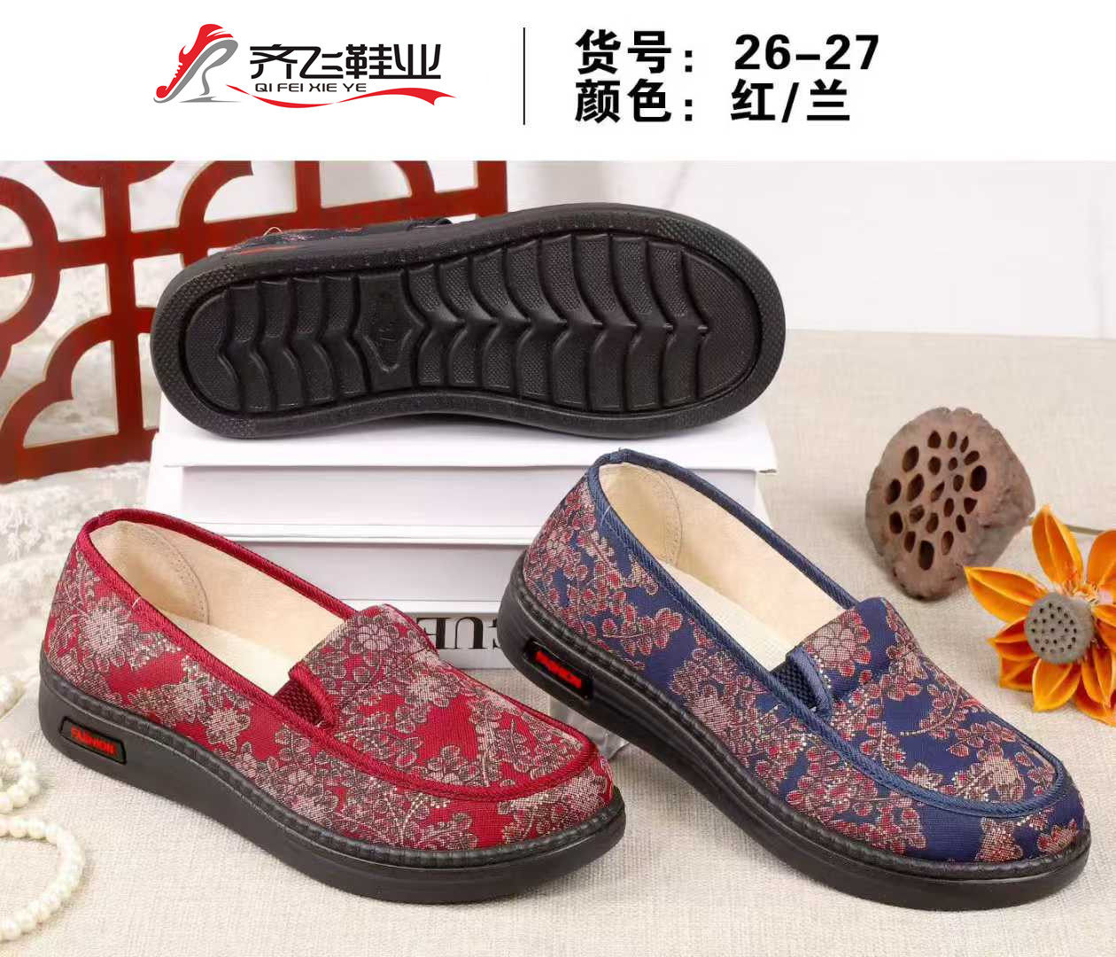 26年春季休闲老太太鞋