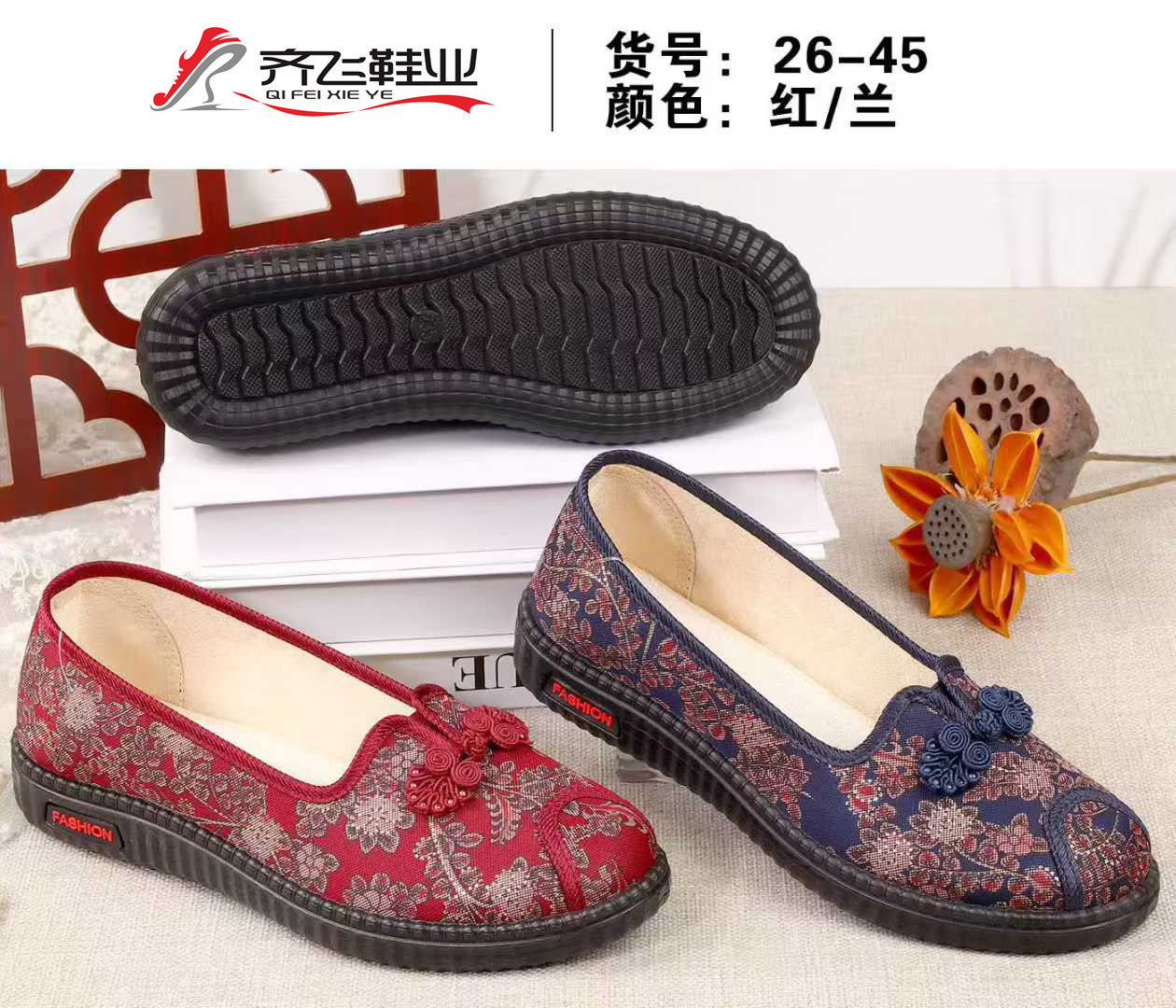 26年春季休闲老太太鞋